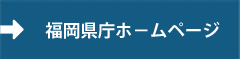 福岡県